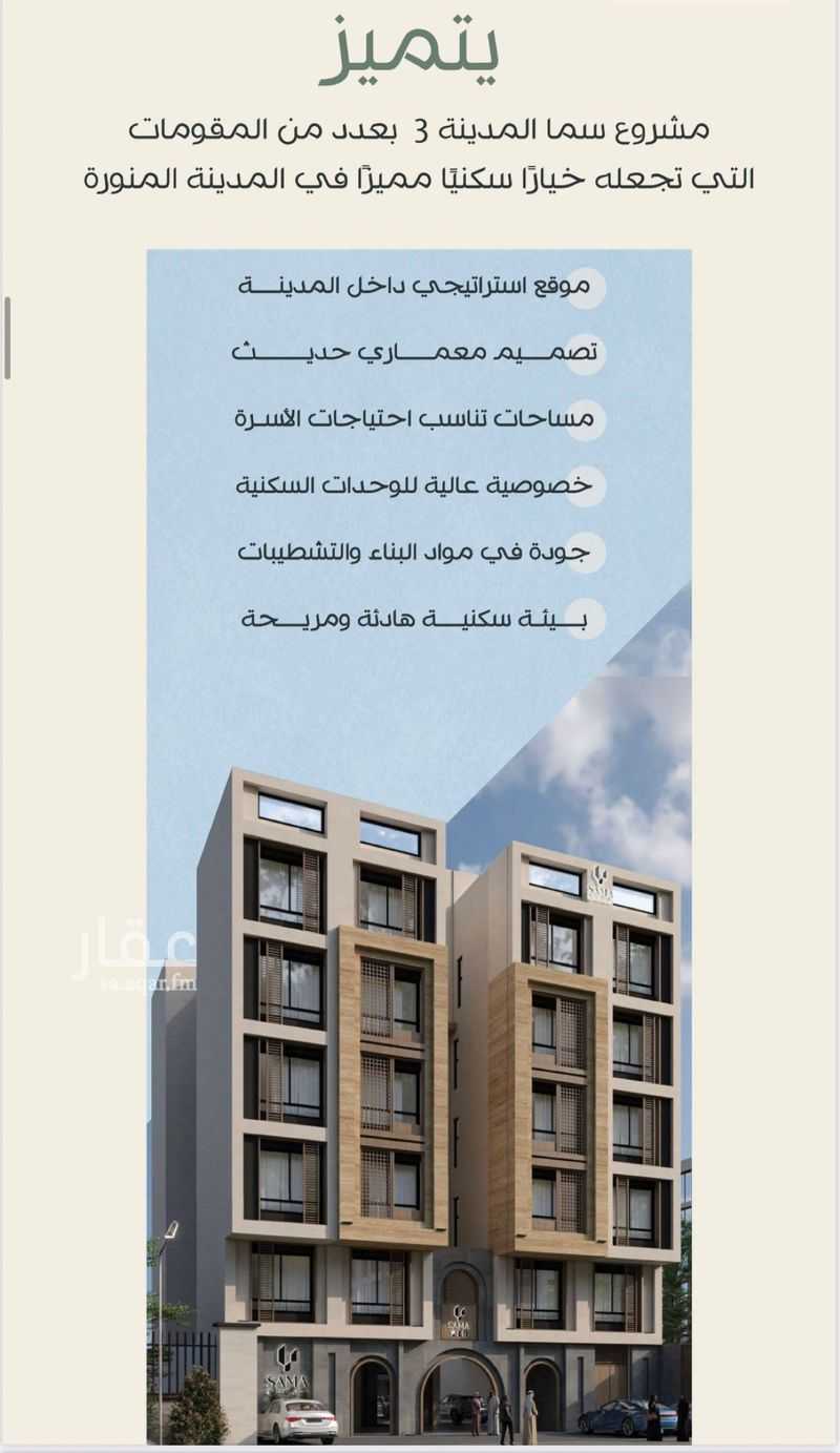 شقة 3 غرف في عين الخيف، المدينة المنورة 8