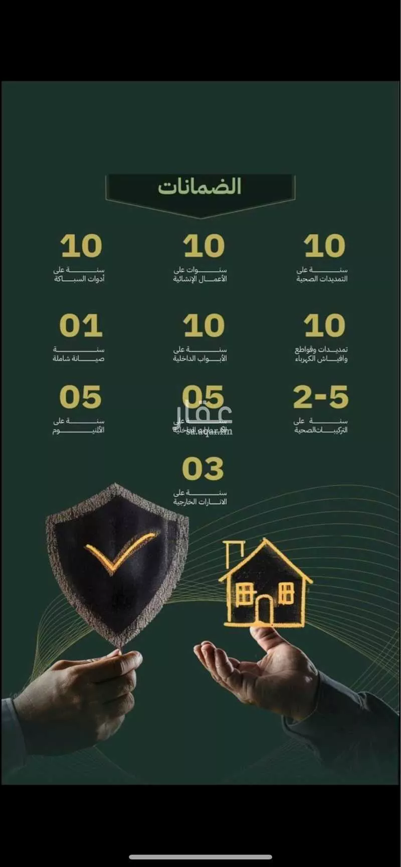 فيلا 5 غرف في العكيشية 5