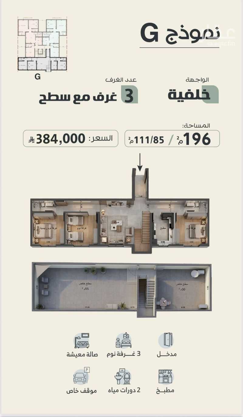 شقة 3 غرف في عين الخيف، المدينة المنورة 14