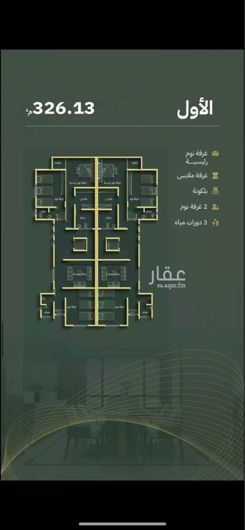 فيلا 5 غرف في العكيشية 2