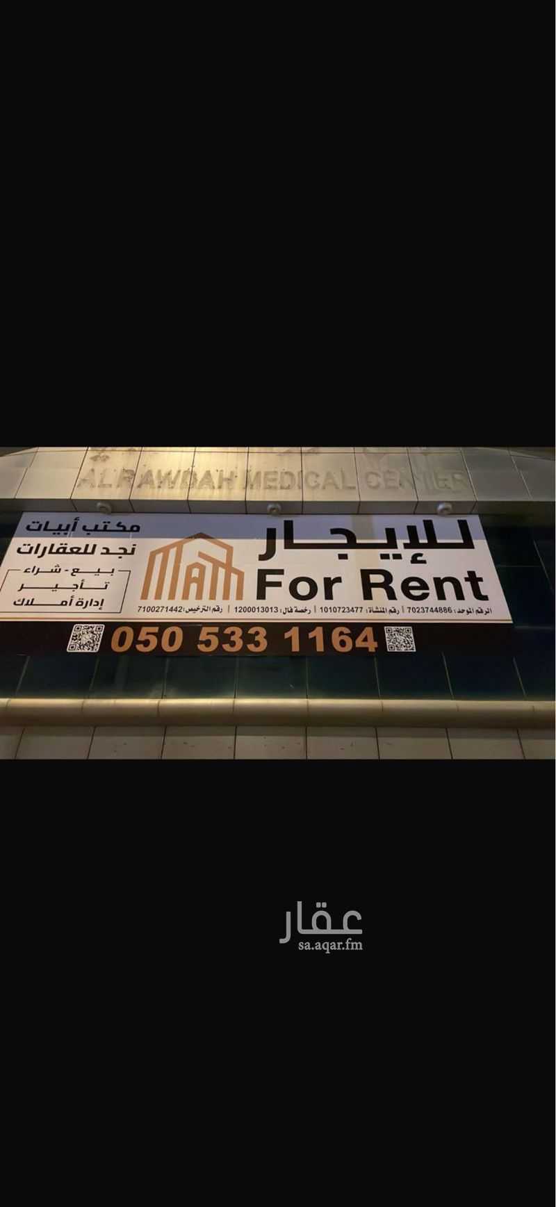 30 bedroom building in Al Rawdah, Riyadh 7