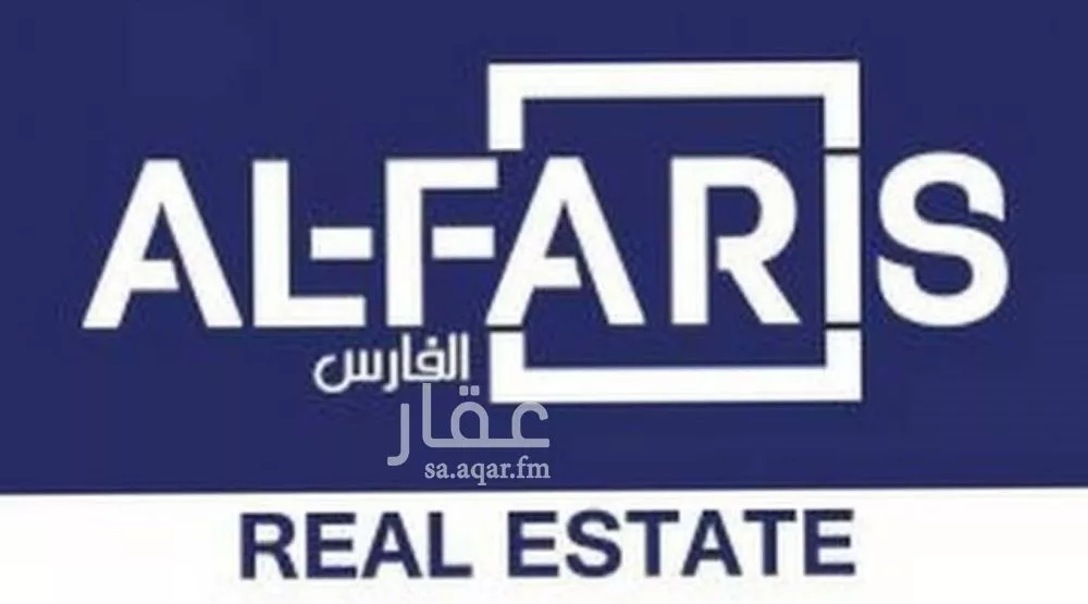 أرض 336 م² في العارض 2