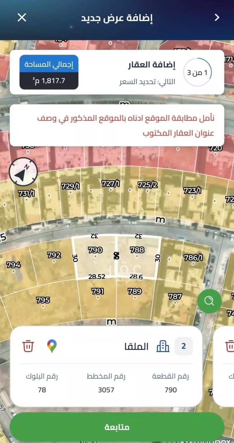 أرض 1816 م² في الملقا 2