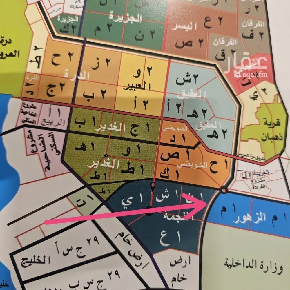 أرض 900 م² في الزمرد