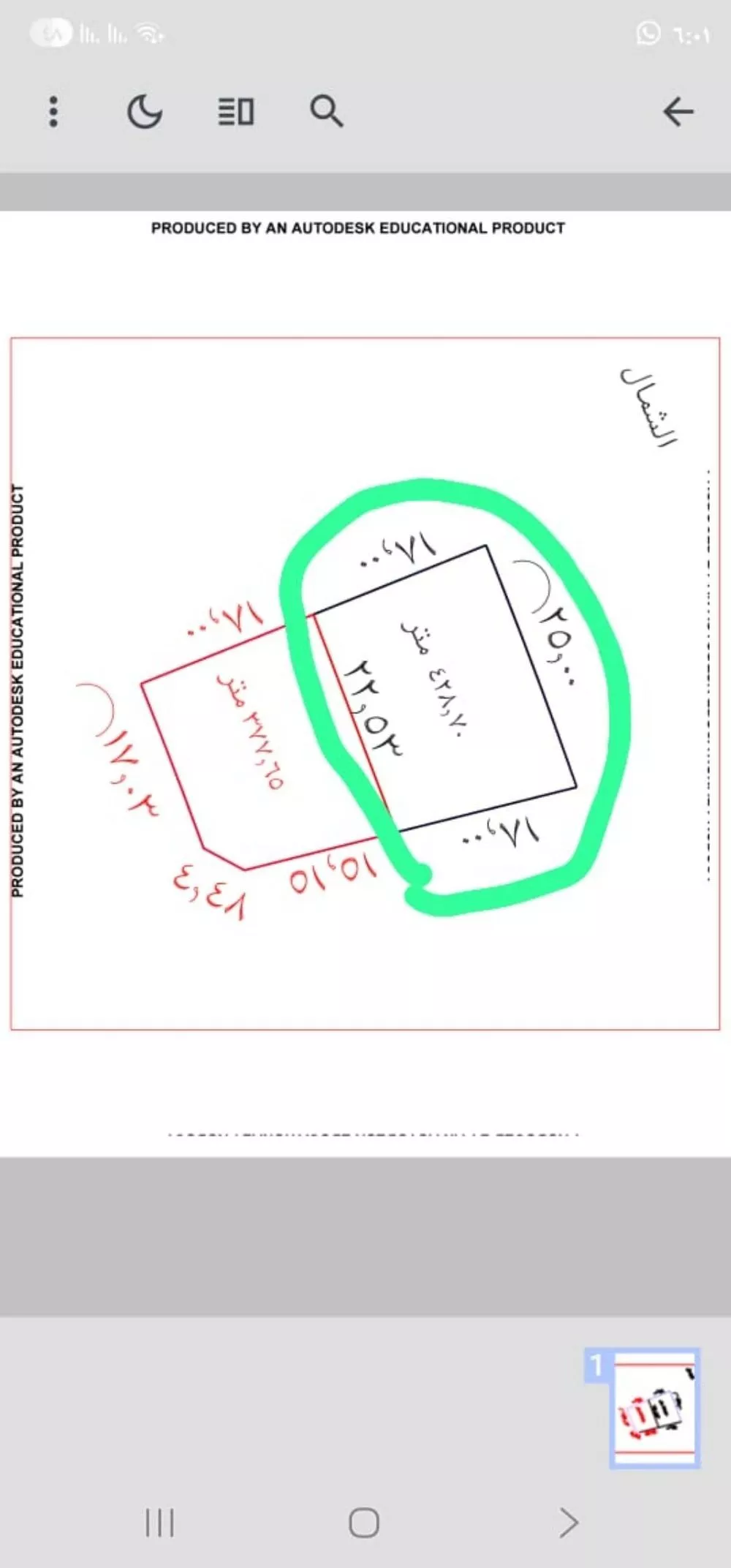 377 sqm land in Az Zomorod