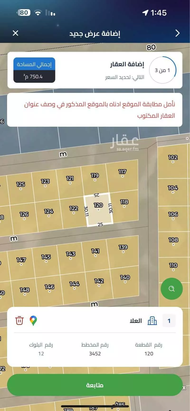 أرض 750 م² في الشرق 2