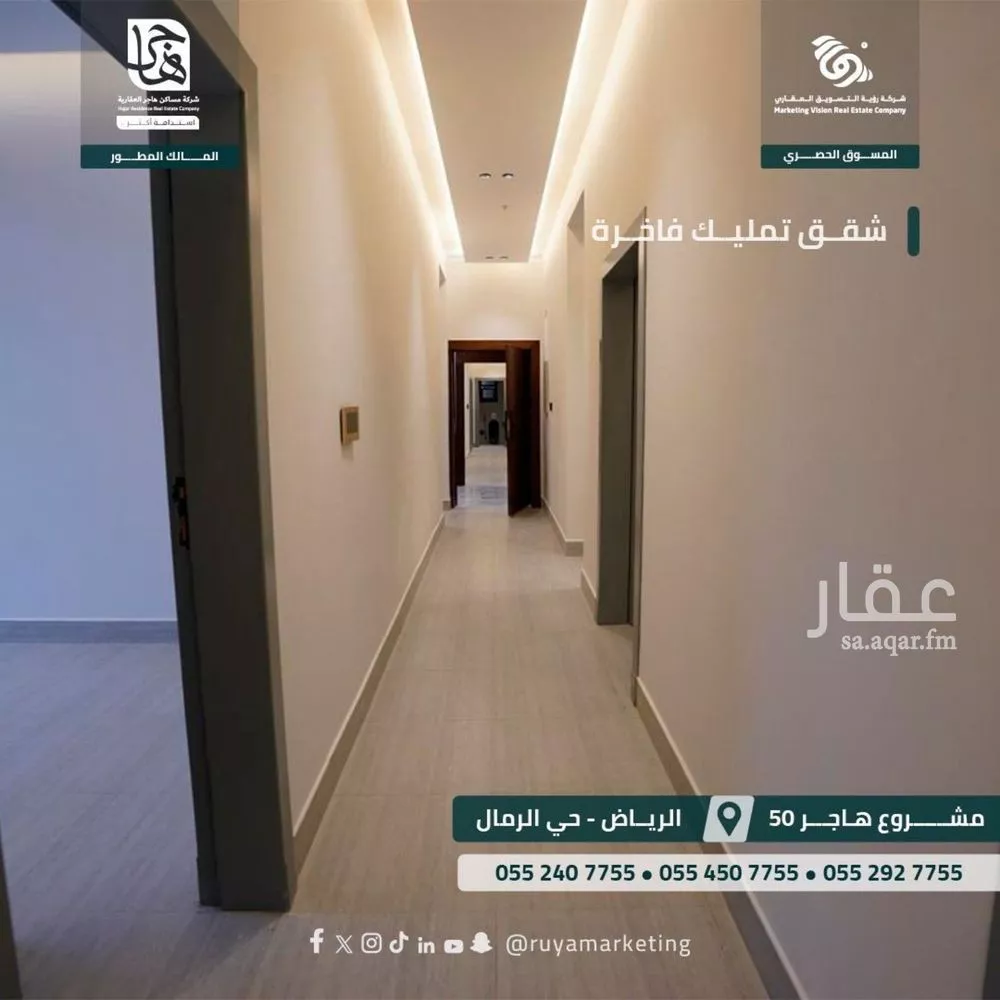 3 bedroom apartment in Al Rimal 4