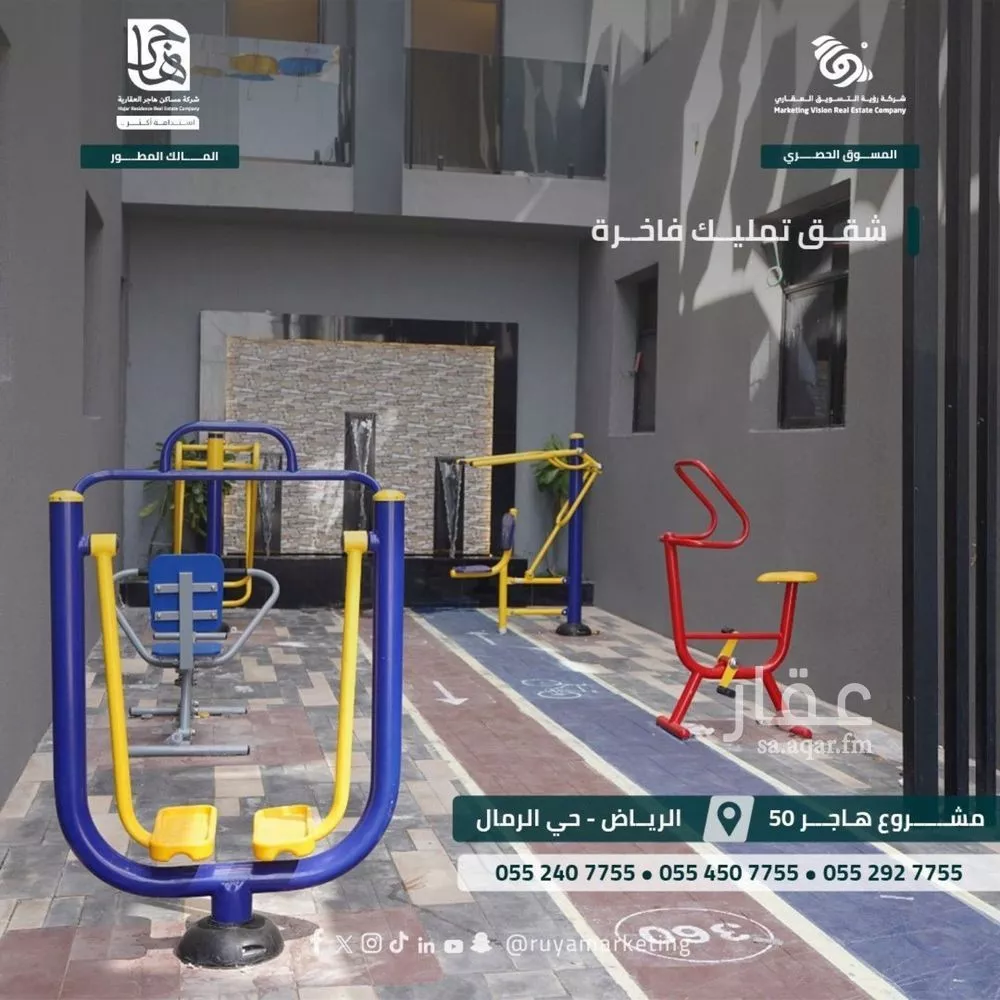 شقة 3 غرف في الرمال 3