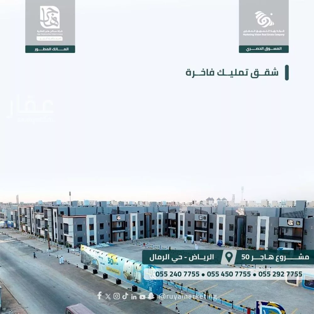 شقة 3 غرف في الرمال 4