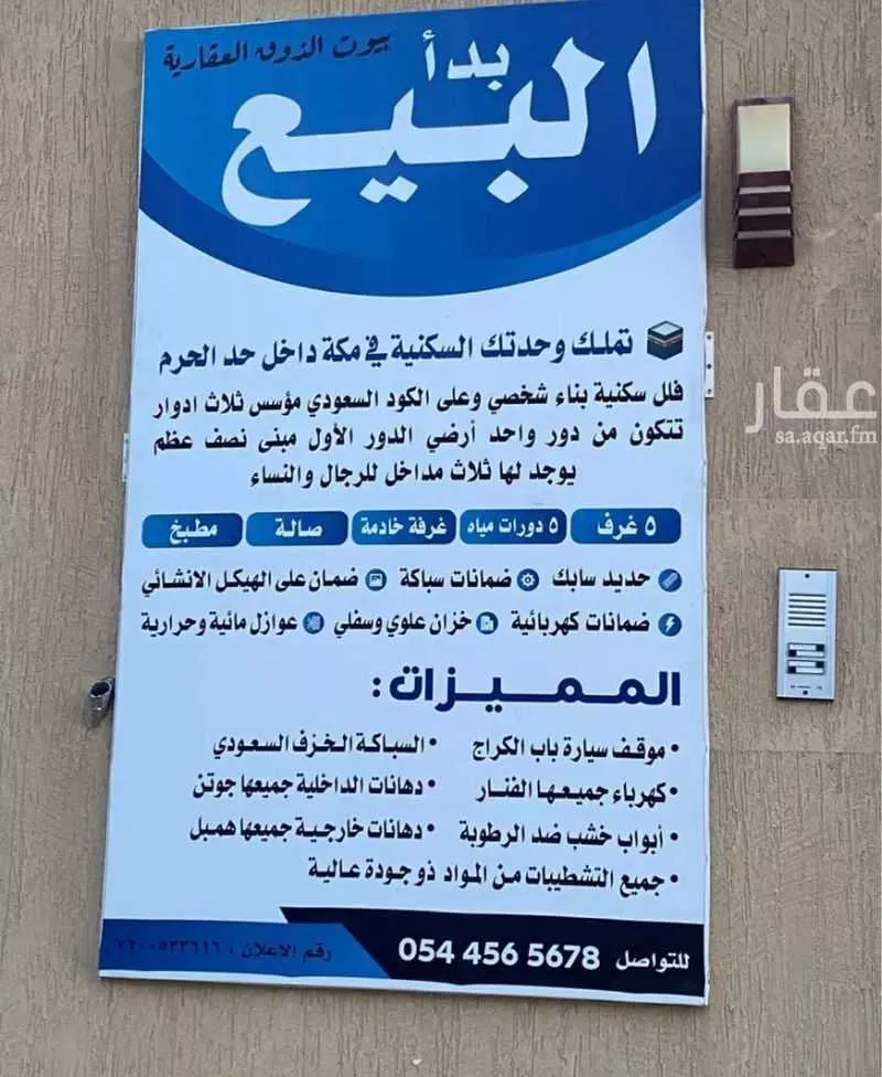 فيلا 5 غرف في الملك فهد 2