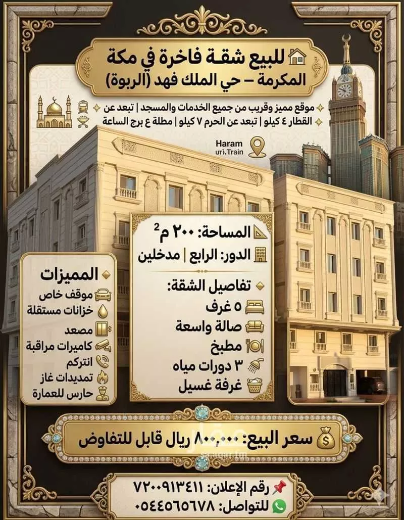 5 bedroom apartment in King Fahd 1