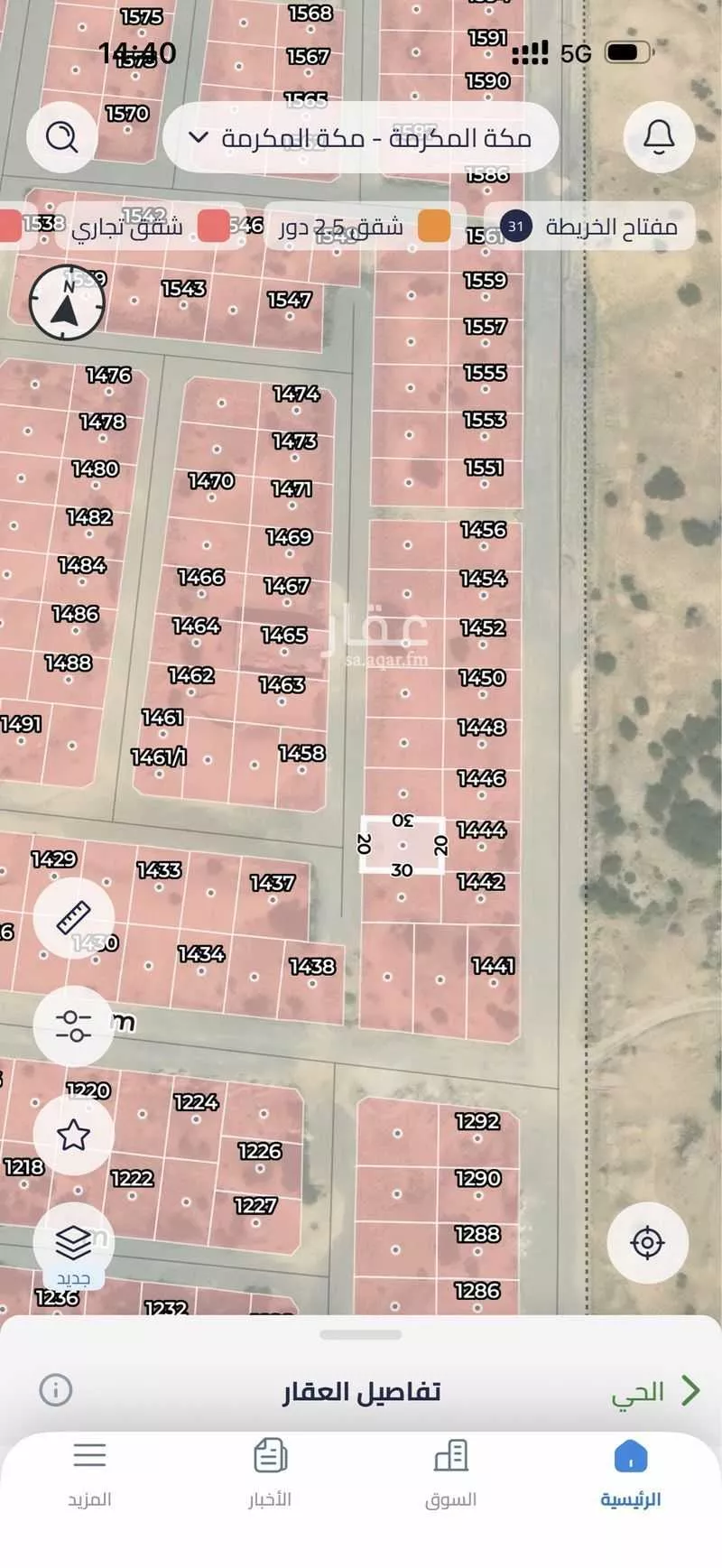 أرض 600 م² في العكيشية 2