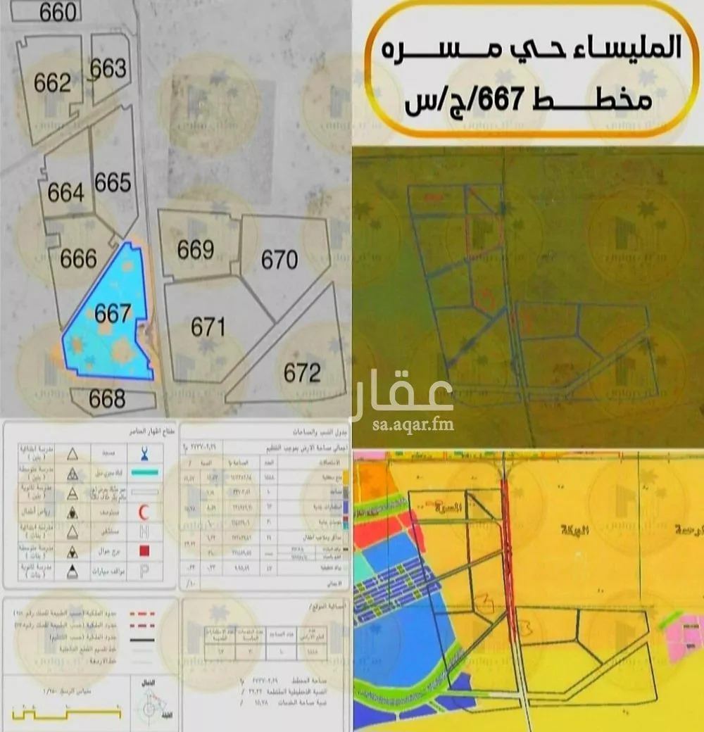 899 sqm land in Al Masarah 4