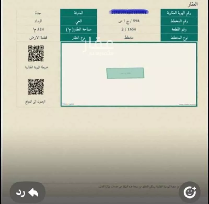 324 sqm land in Jeddah 3