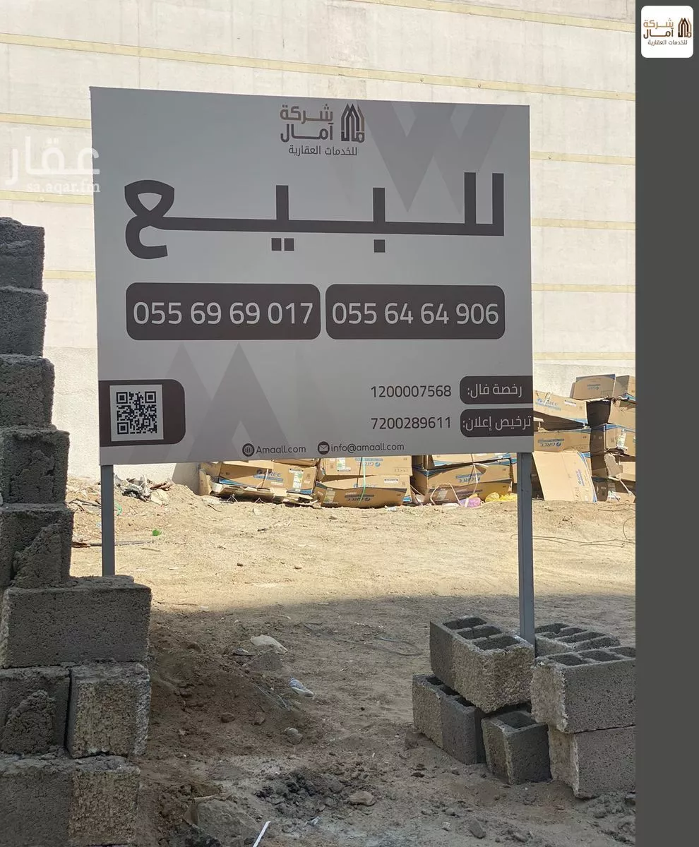 land in Al Jamiah, Makkah 7