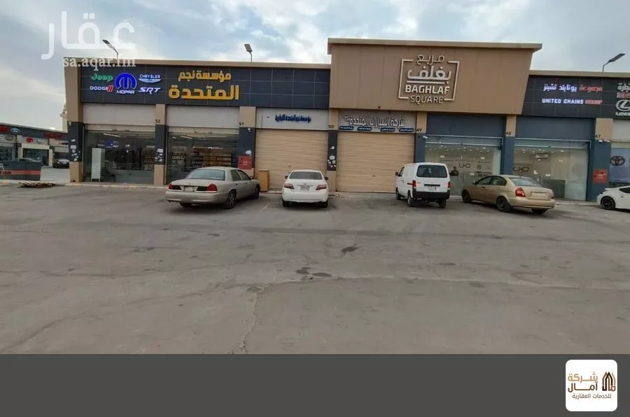shop in Al Khaleej, Riyadh