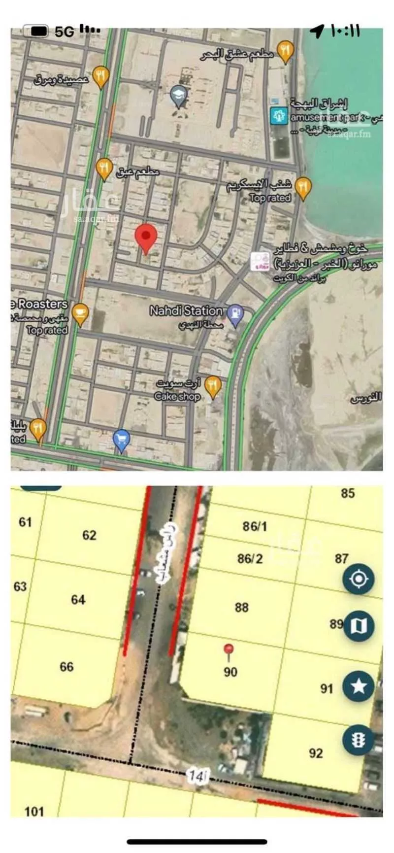 أرض 592 م² في الصواري