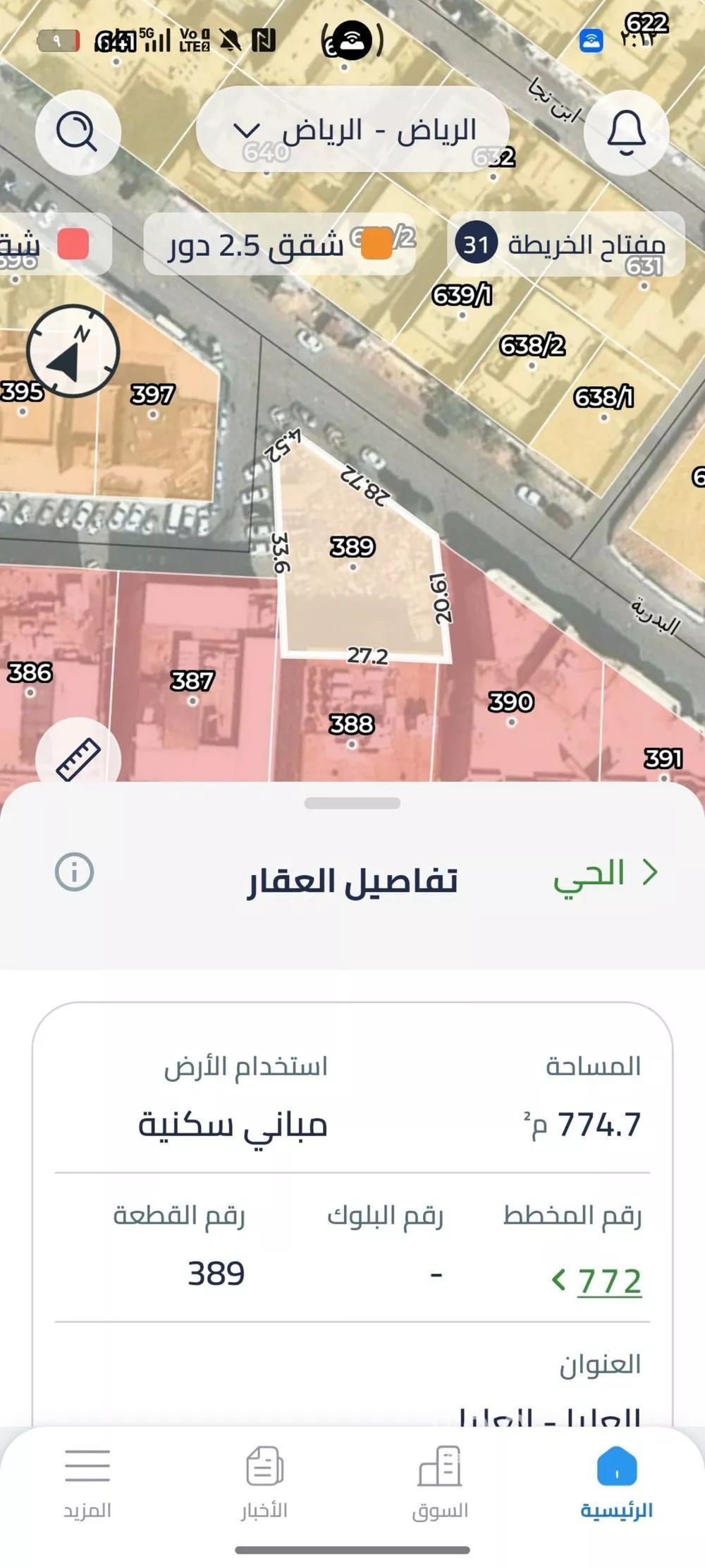 أرض 775 م² في العليا 2