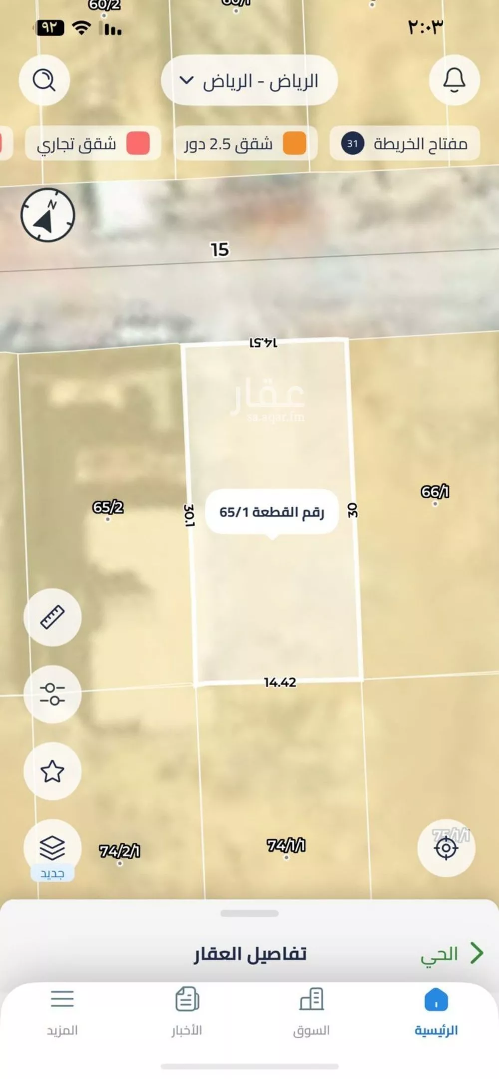 أرض 435 م² في العارض