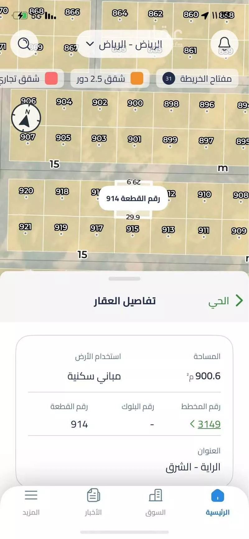 أرض 900 م² في الشرق 3