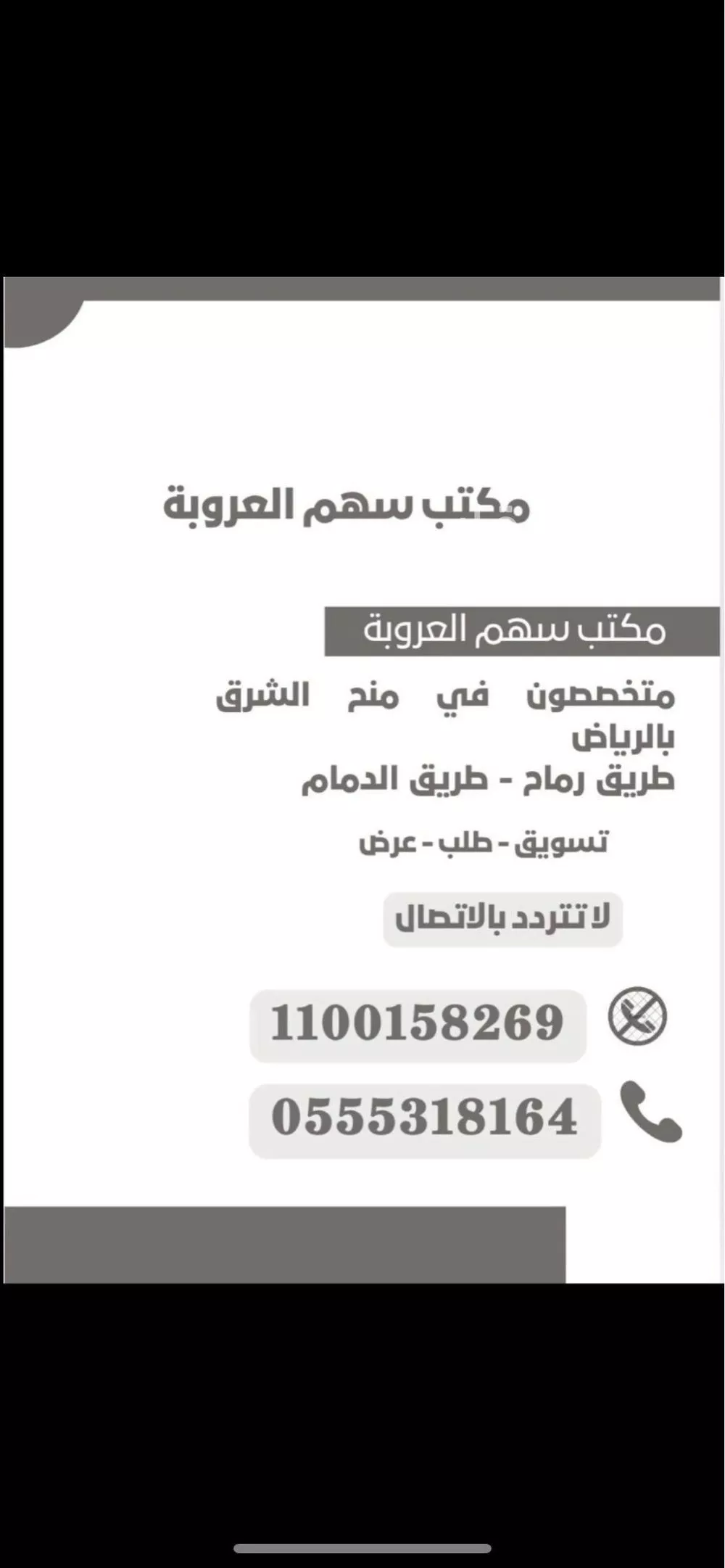 أرض 1950 م² في الشرق 2