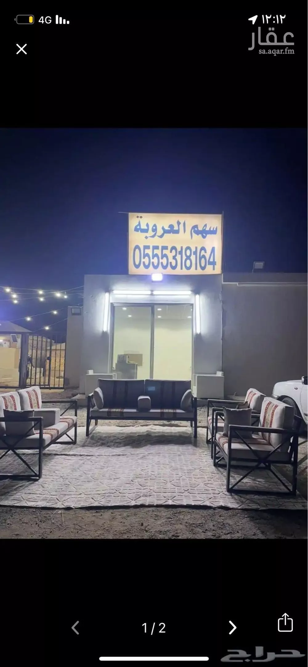 أرض 840 م² في الشرق 3