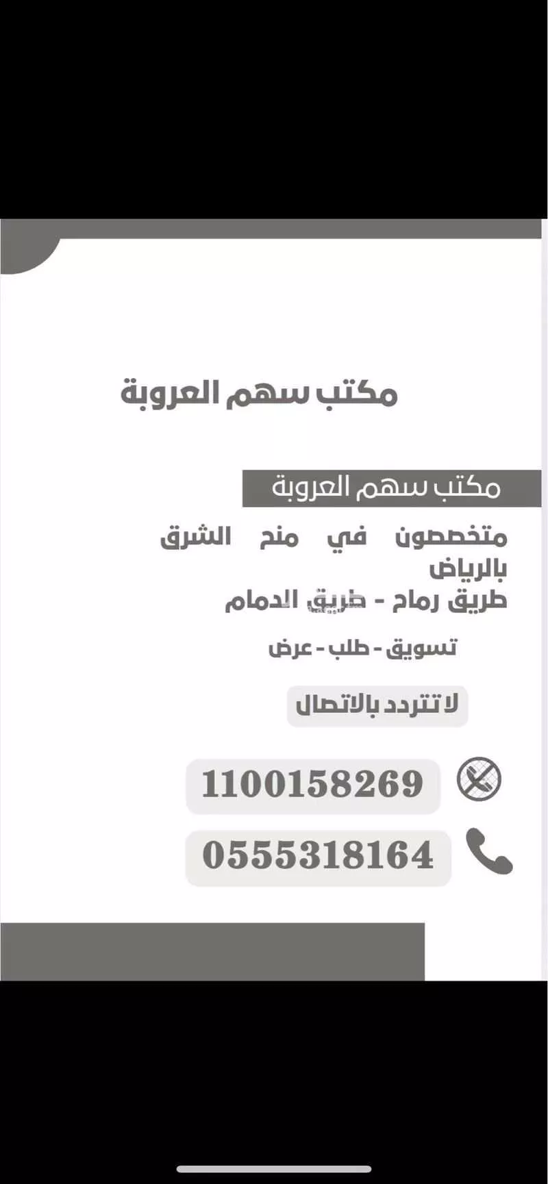 750 sqm land in Ash Sharq 3