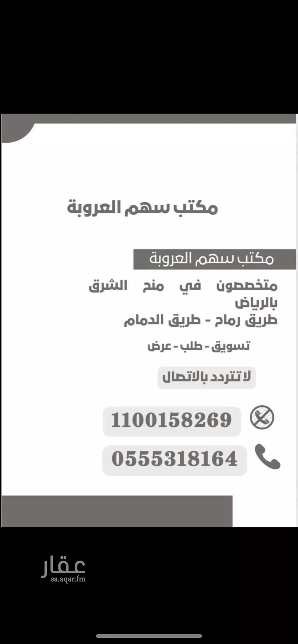 أرض 1020 م² في الشرق 2