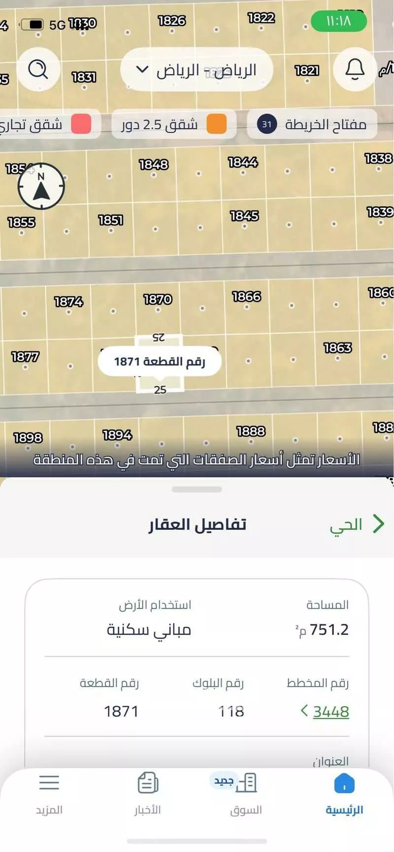 750 sqm land in Ash Sharq 2