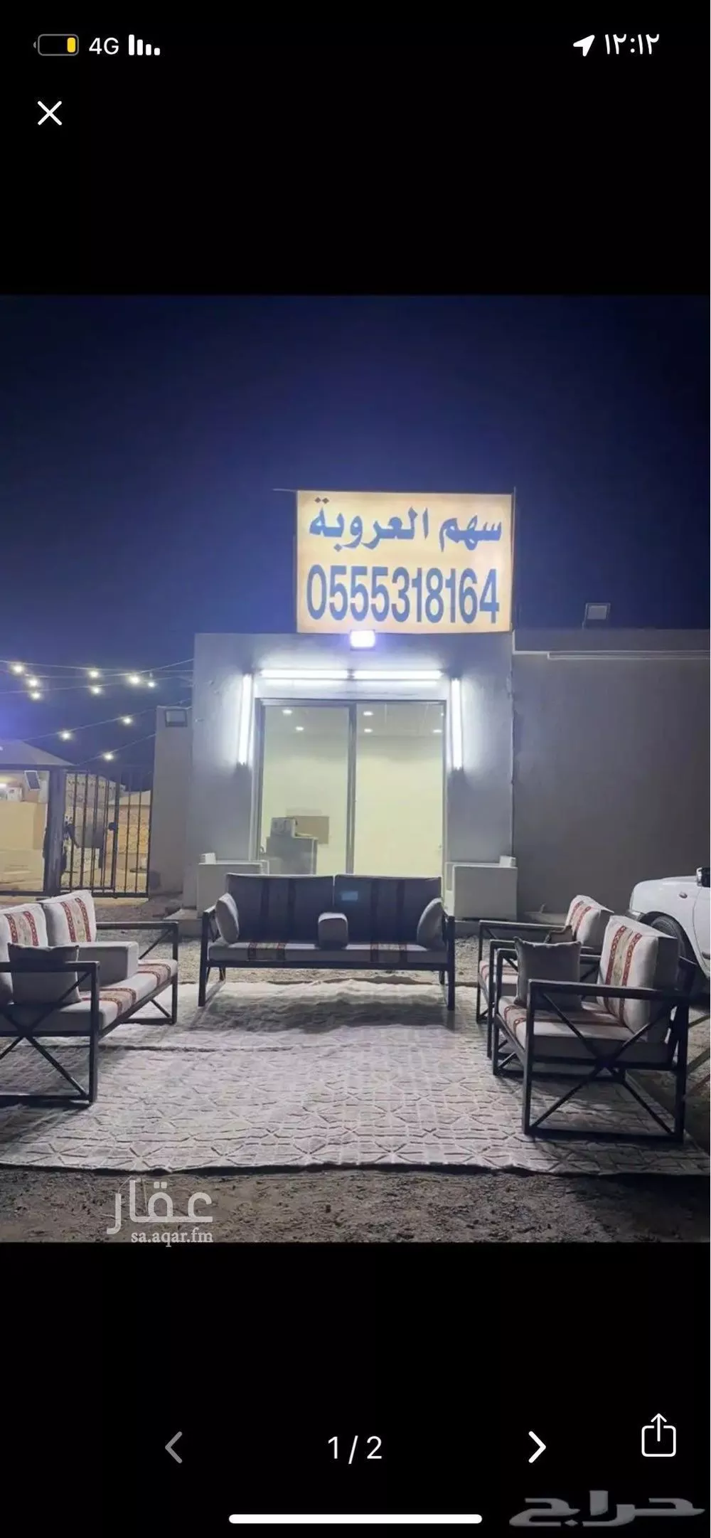 أرض 900 م² في الشرق 4