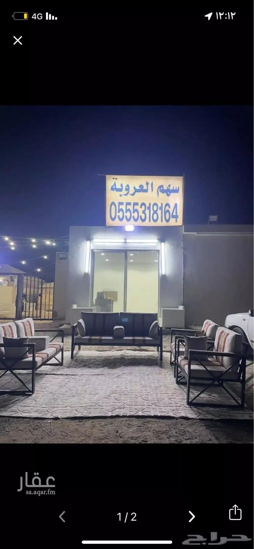 أرض 809 م² في الشرق 2