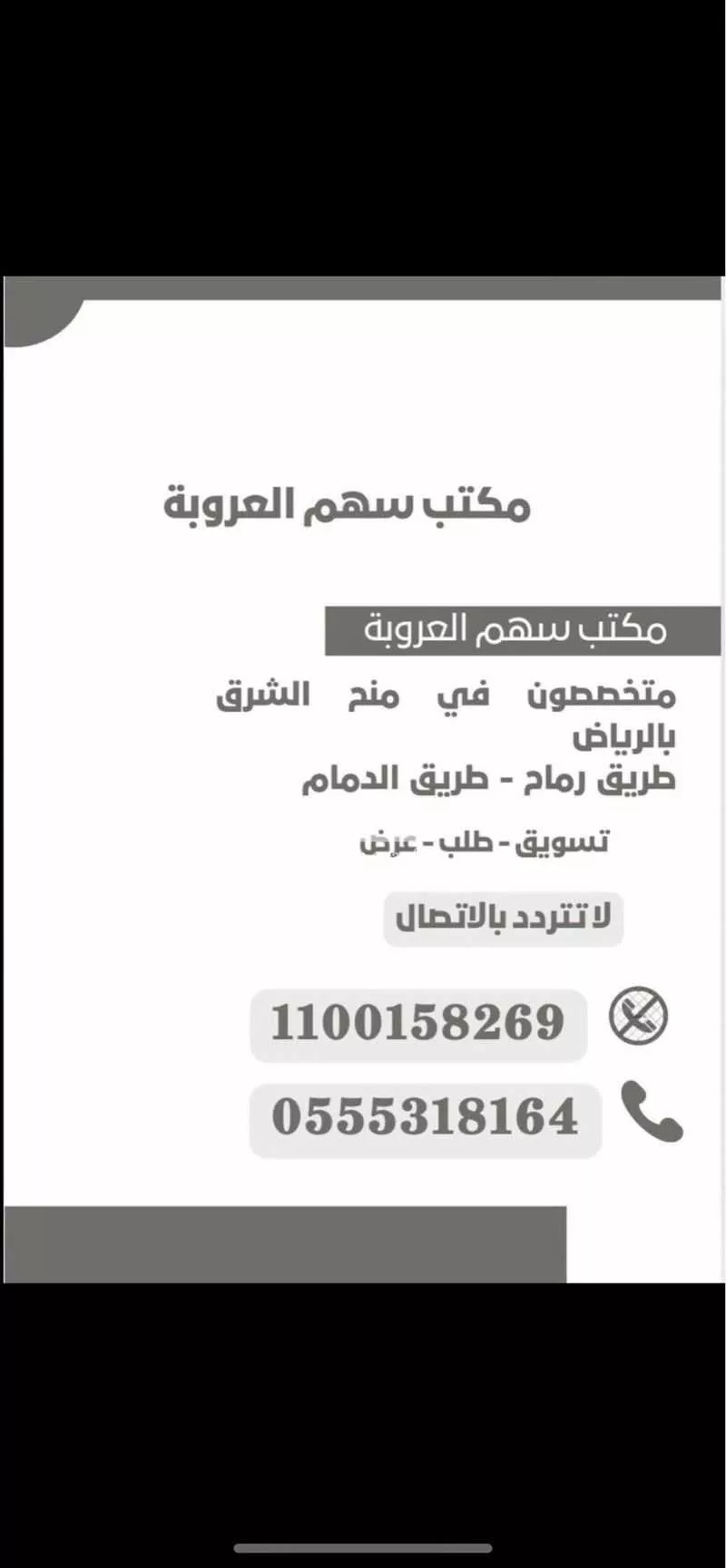 أرض 750 م² في الشرق 2