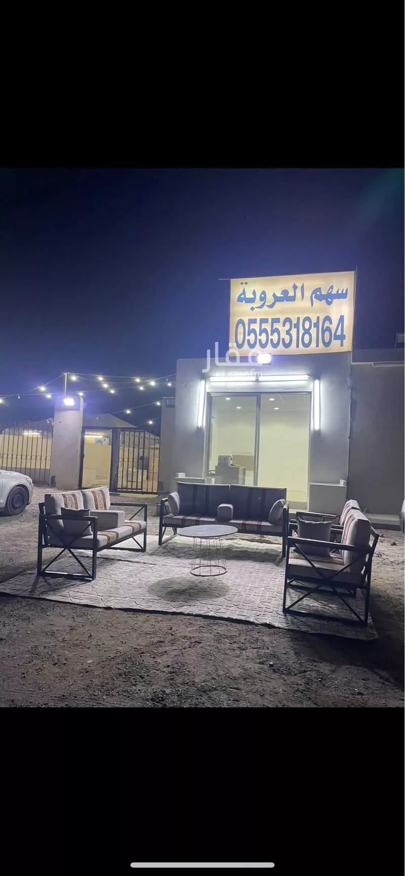 أرض 750 م² في الشرق 3