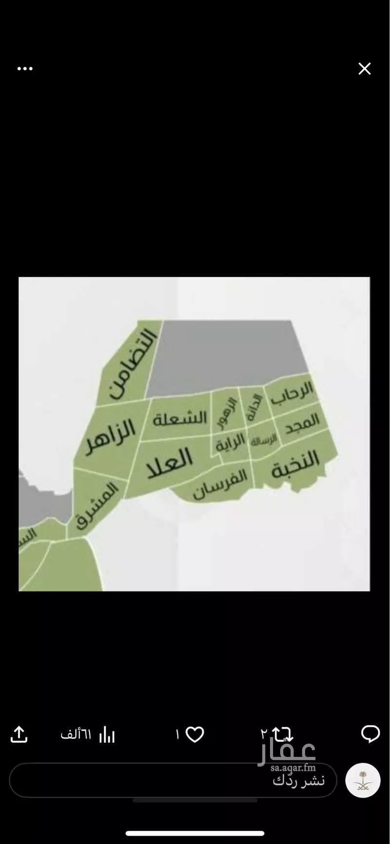 750 sqm land in Ash Sharq 4