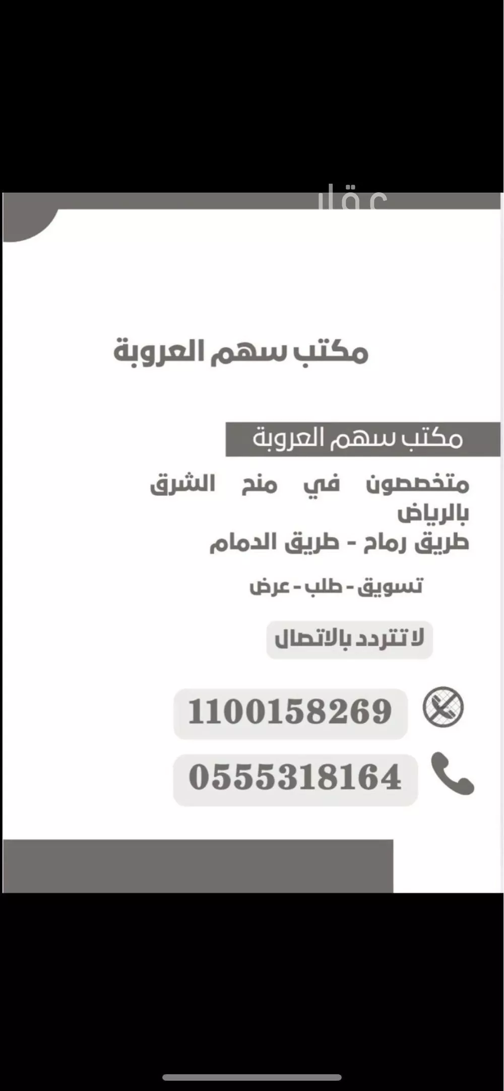 أرض 1136 م² في الشرق 2