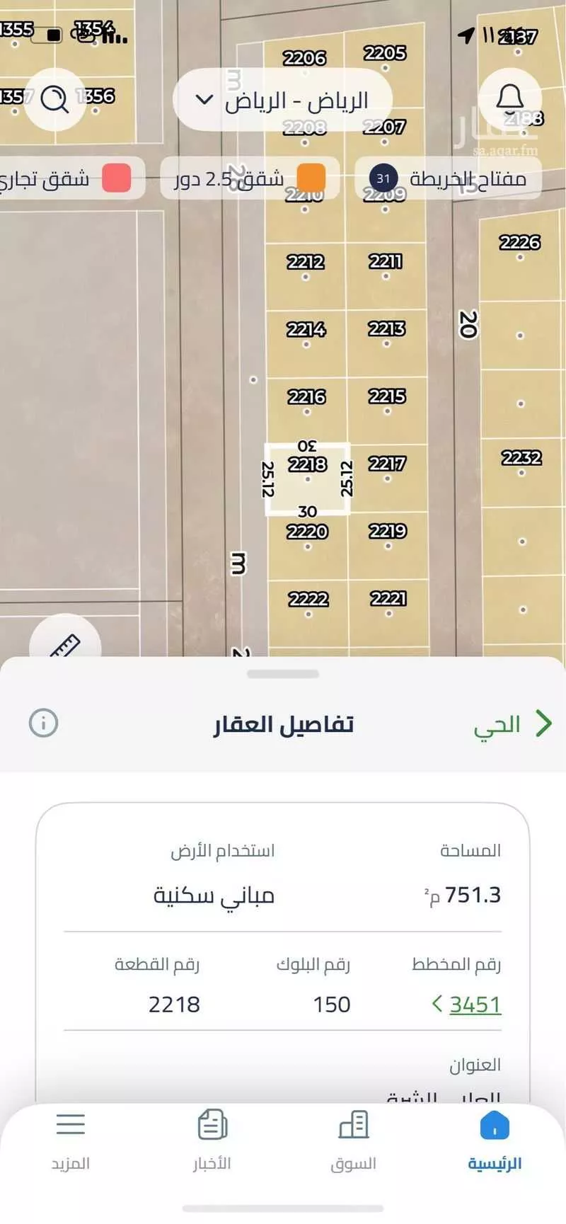 752 sqm land in Ash Sharq 3