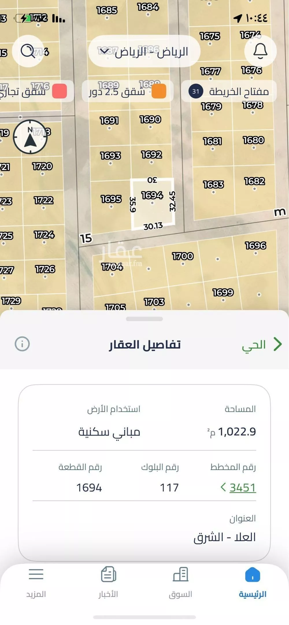 3 bedroom land in Ash Sharq, Riyadh 2