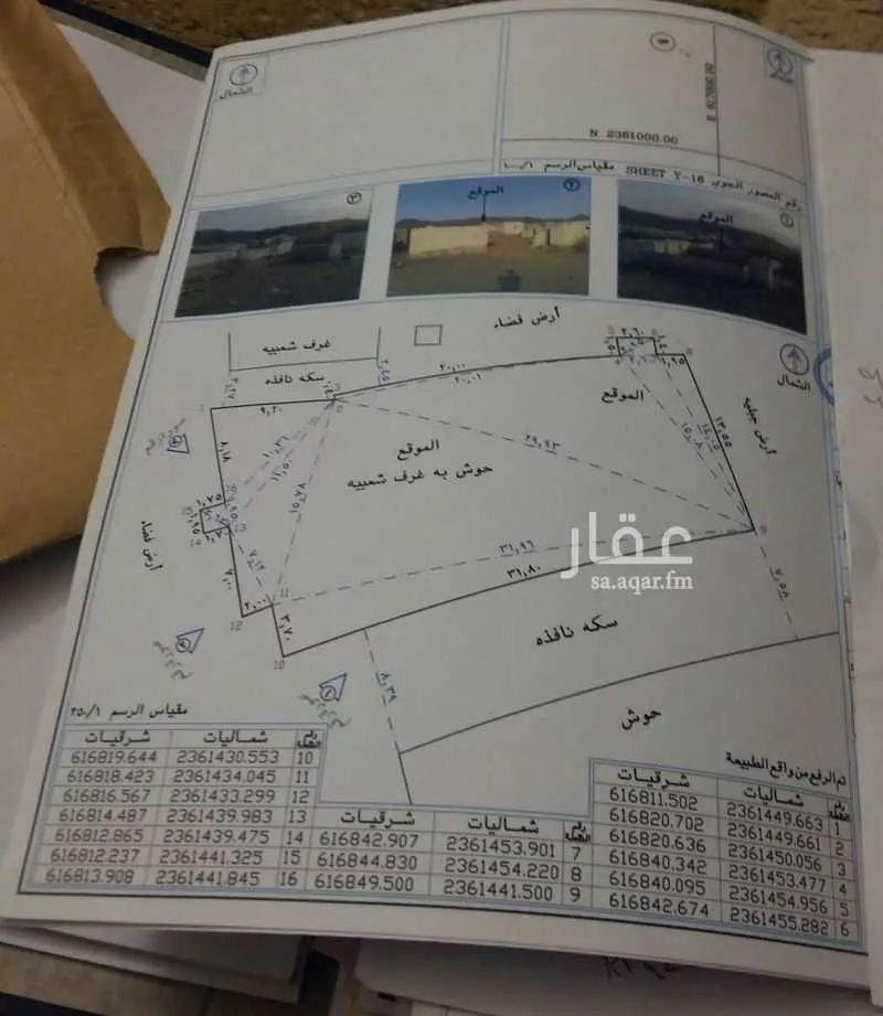 أرض 558 م² في العوالي