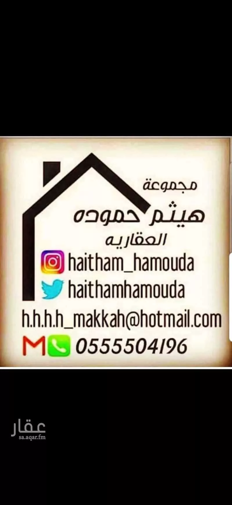 أرض 450 م² في العكيشية