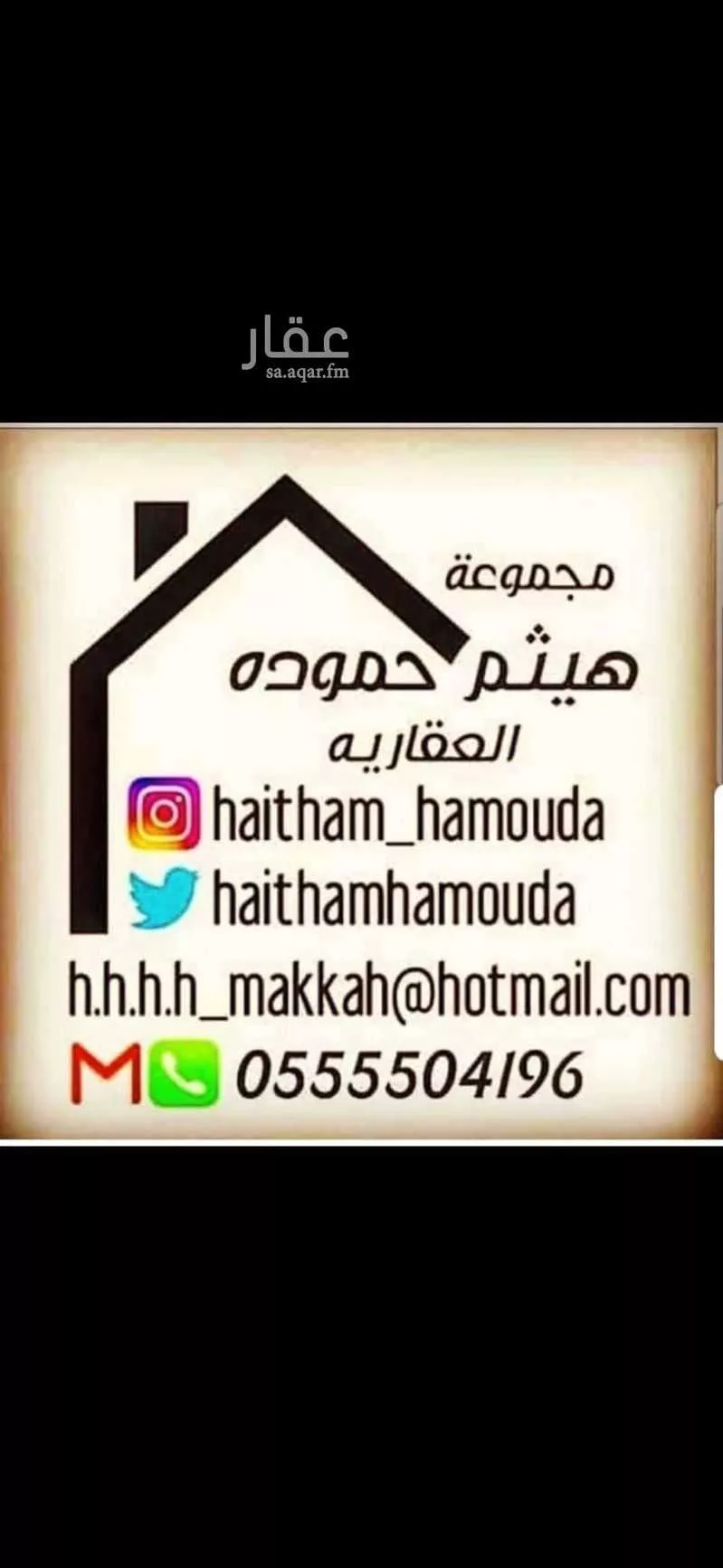 عمارة 249 م² في الزهراء