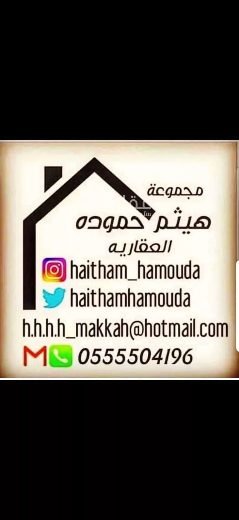 أرض 806 م² في النوارية