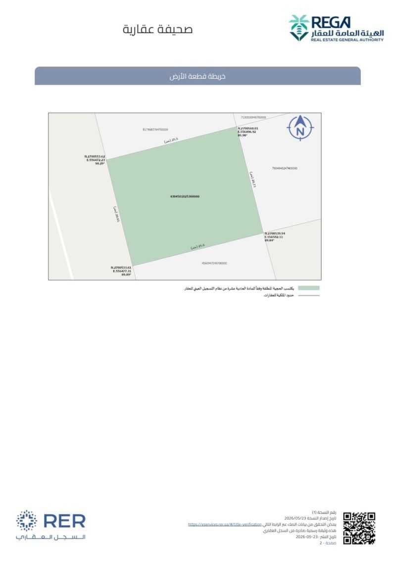 land in Abu Burayqa, Madinah 2