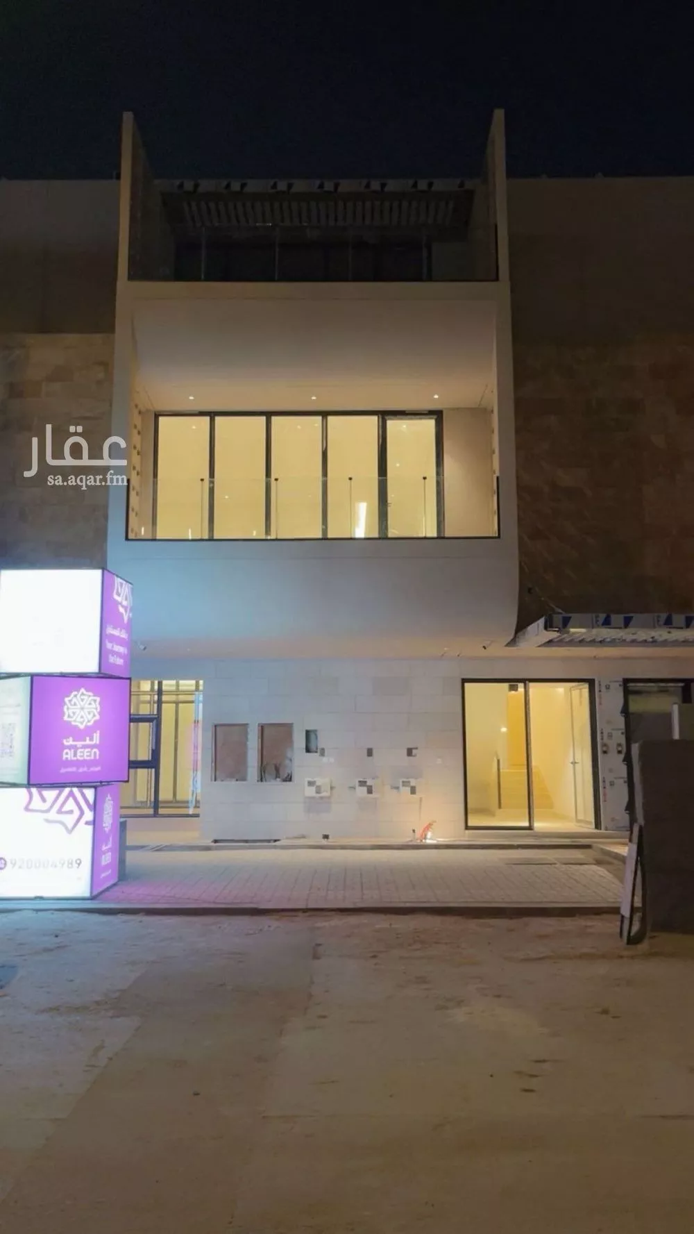 4 bedroom floor in Al Aqiq 1