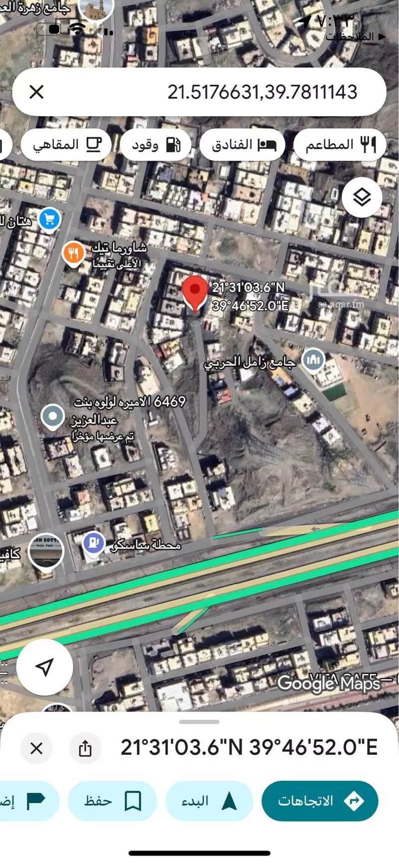 land in Al Nawariyyah, Makkah 5