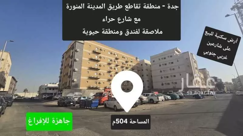 أرض 504 م² في البوادي 1