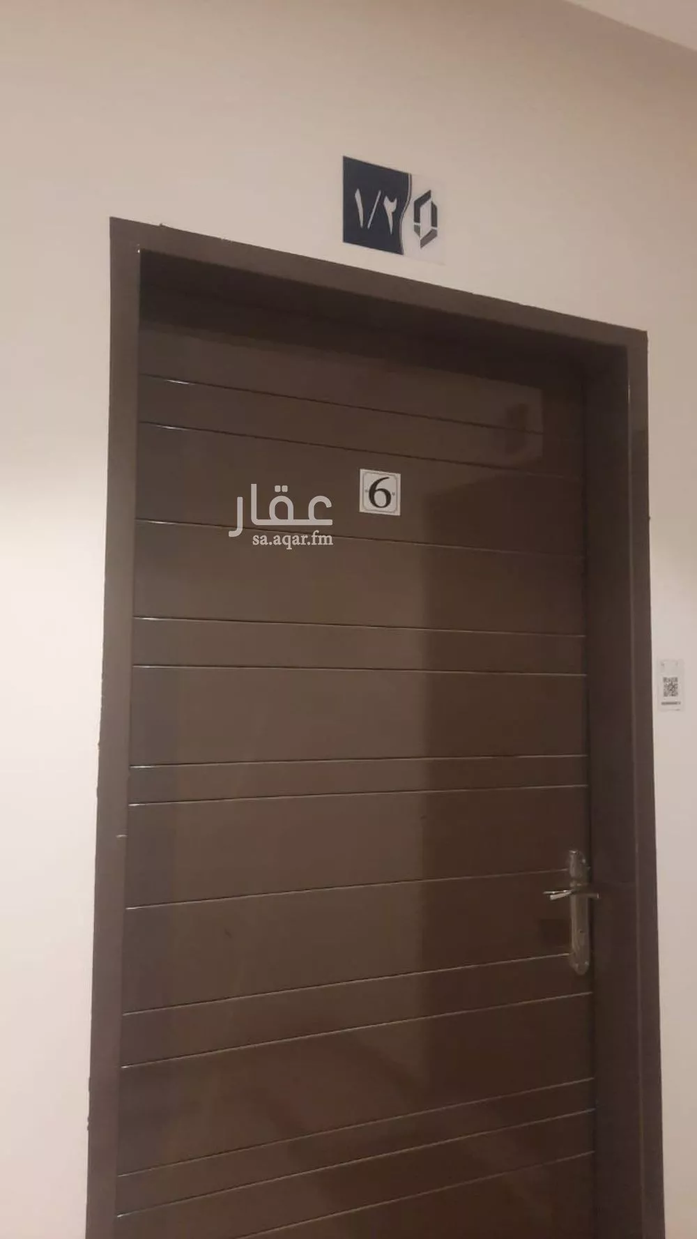 شقة 4 غرف في النرجس 2