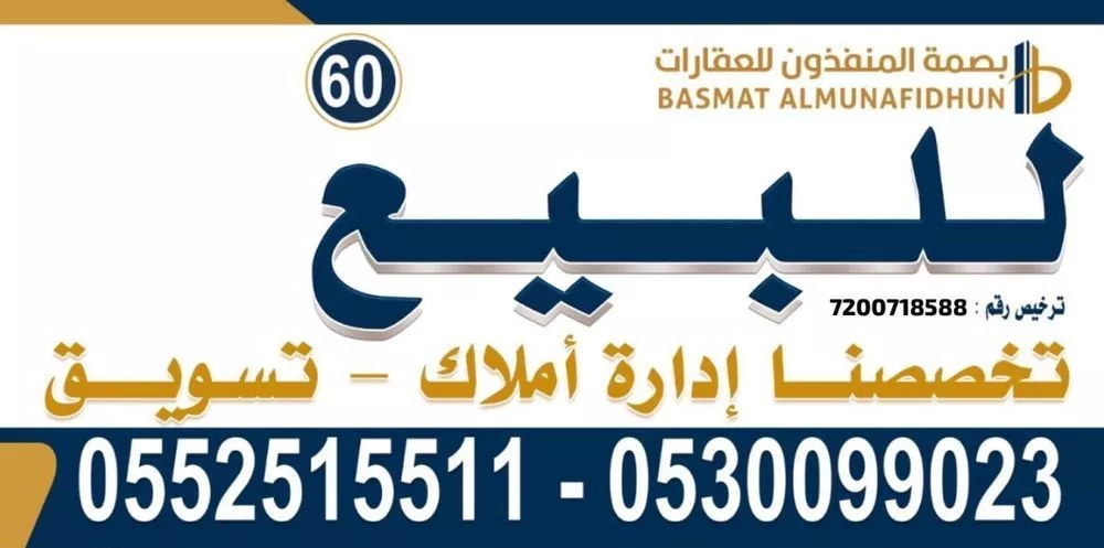 أرض 1168 م² في السلي 2