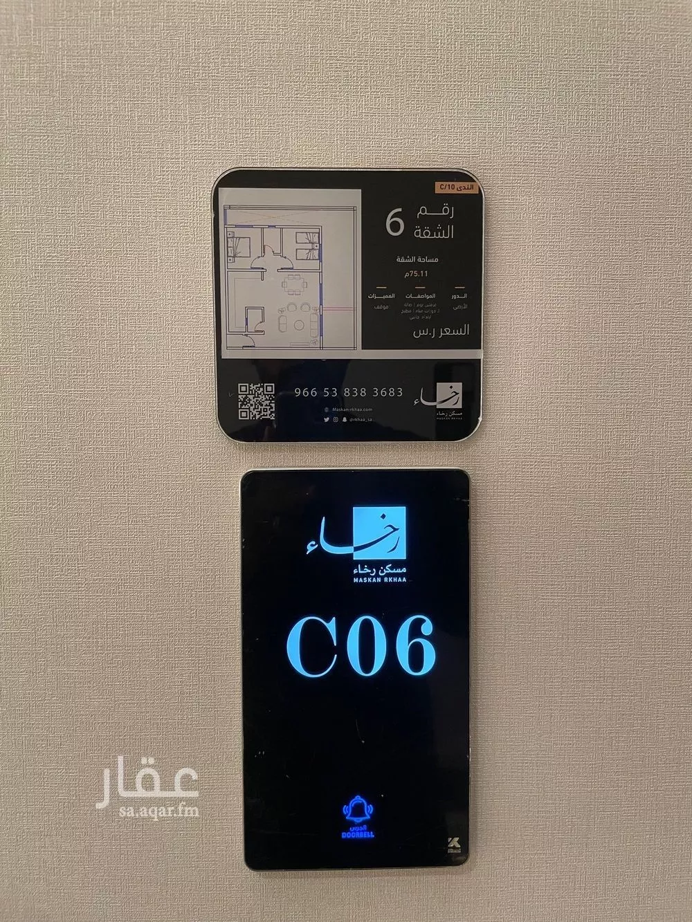 3 bedroom apartment in Al Nada 4