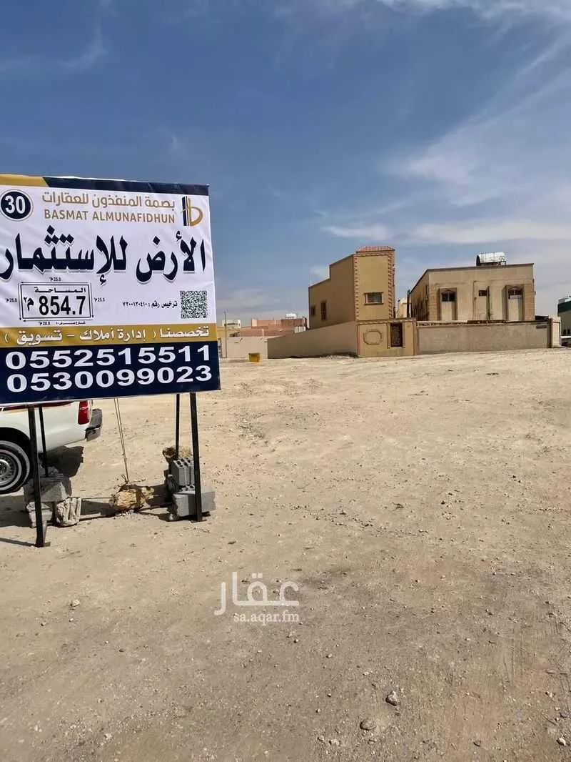 أرض 861 م² في العزيزية 1
