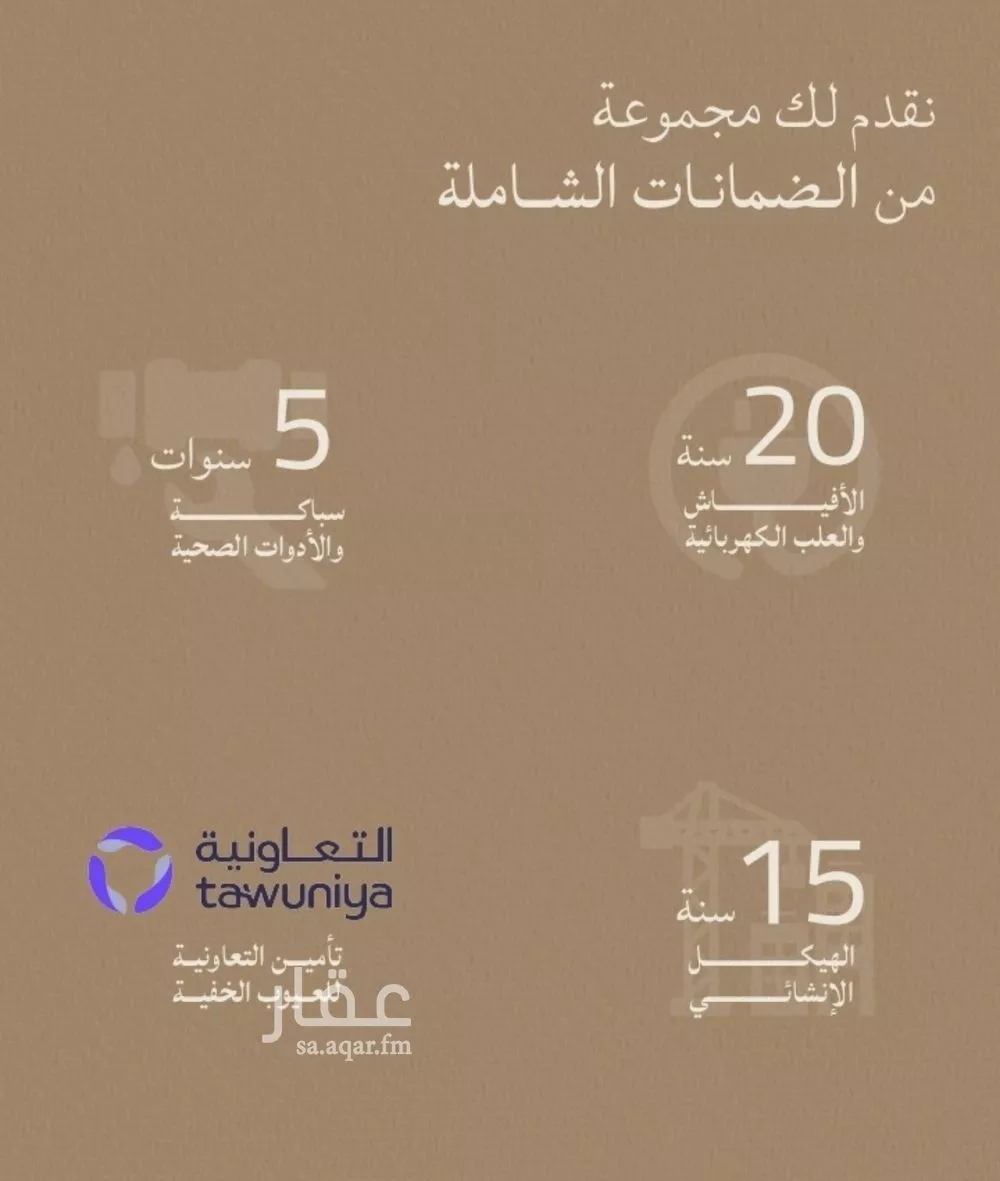 شقة 4 غرف في الياقوت 2